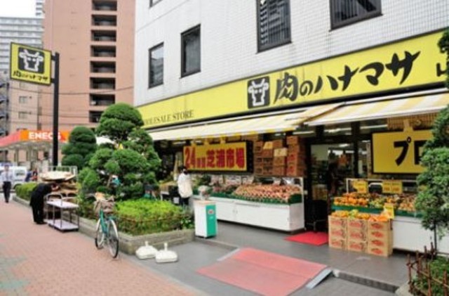 スーパー　肉のハナマサ糀谷店（スーパー）まで191m