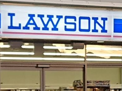 コンビニ　ローソン（コンビニ）まで470m
