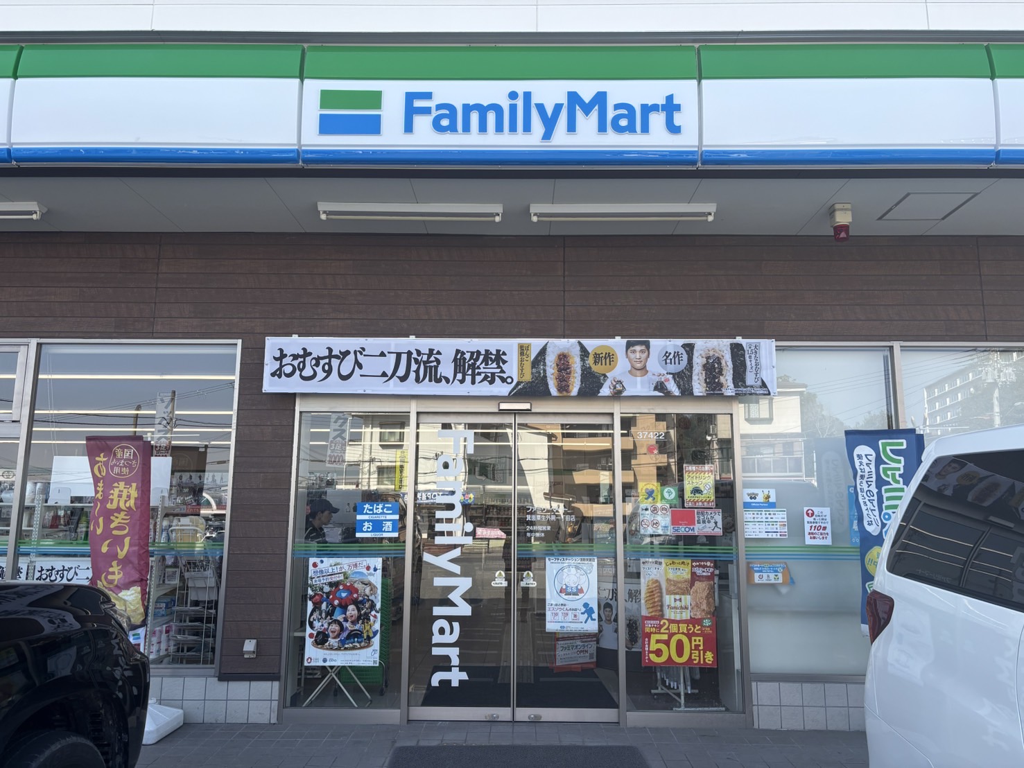 コンビニ　ファミリーマート箕面粟生外院一丁目店（コンビニ）まで314m