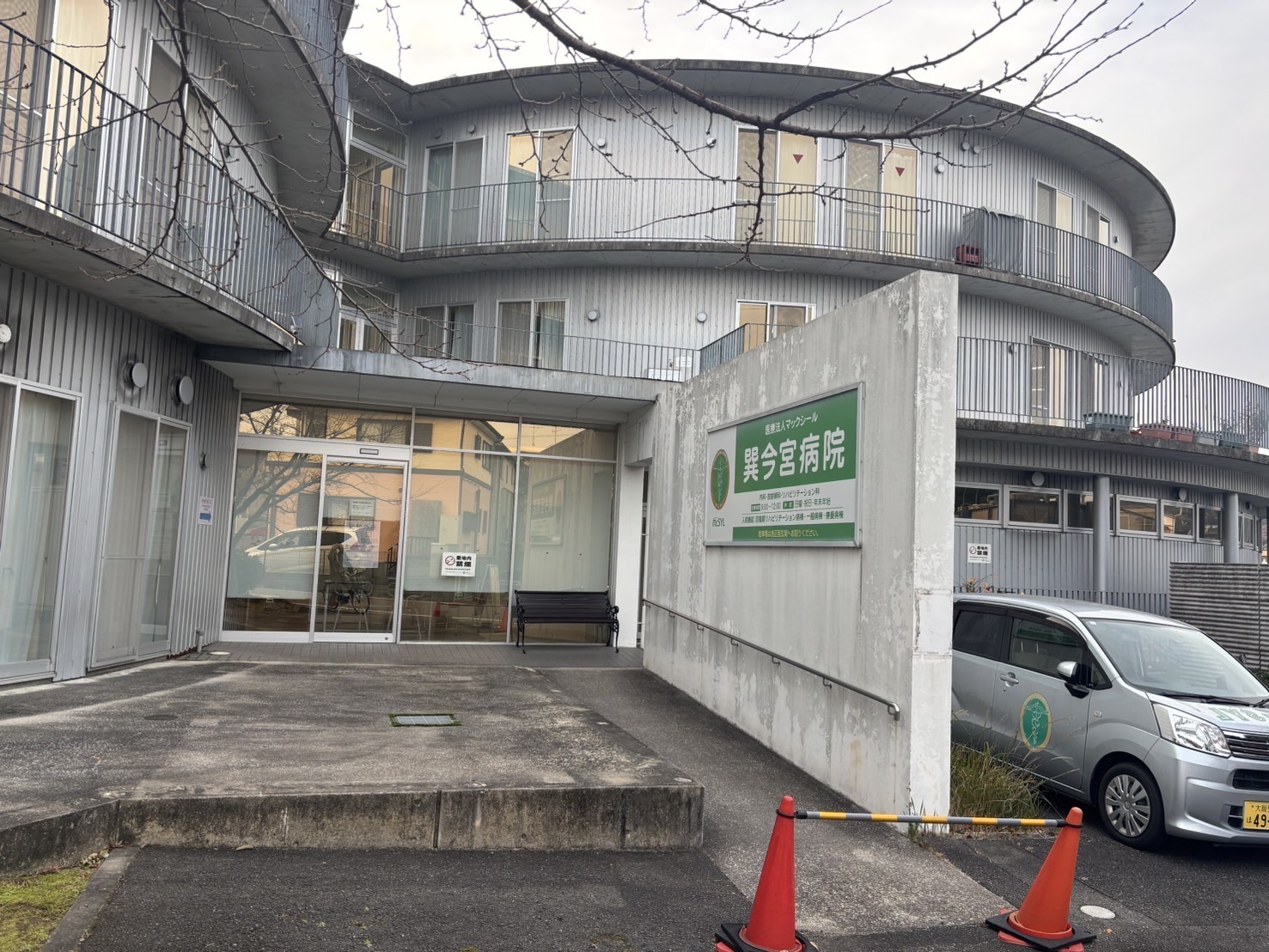 病院　医療法人マックシール巽今宮病院（病院）まで1104m