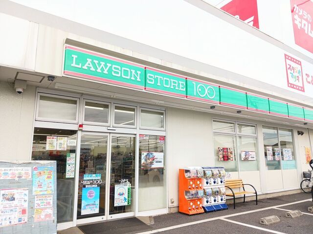 コンビニ　ローソンストア100野田山崎店（コンビニ）まで500m