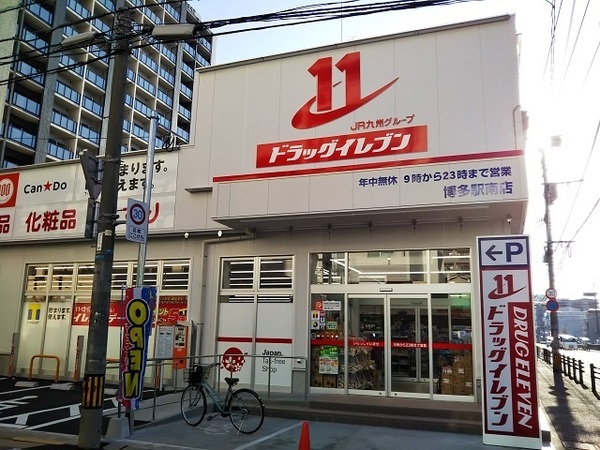 ドラックストア　ドラッグイレブン　博多駅南店（ドラッグストア）まで358m