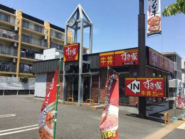 飲食店　すき家　長津田みなみ台店（飲食店）まで648m