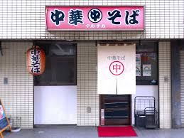 飲食店　マルナカ（飲食店）まで556m