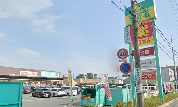 ドラックストア　杏林堂（ドラッグストア）まで651m