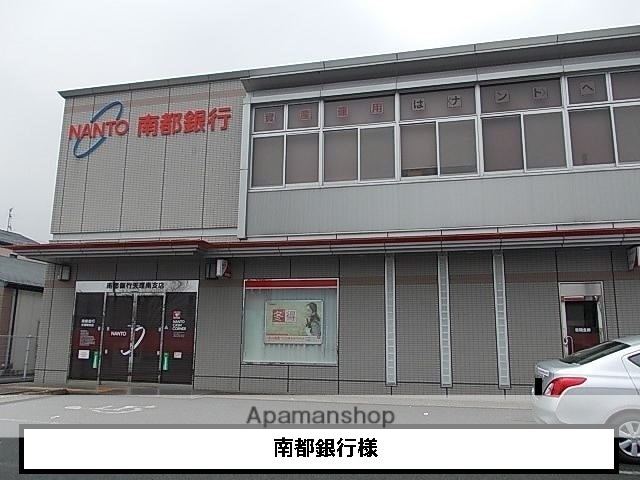 その他　南都銀行（その他）まで1040m