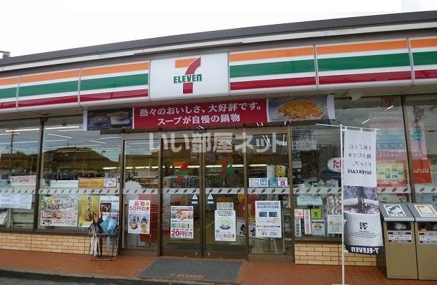コンビニ　セブンイレブン（コンビニ）まで1330m