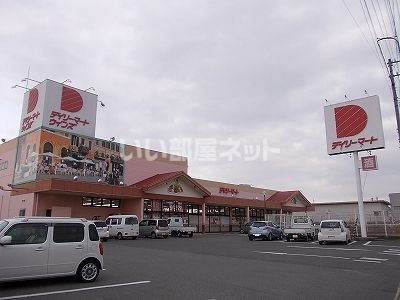 スーパー　デイリーマート ウインズ店（スーパー）まで2109m
