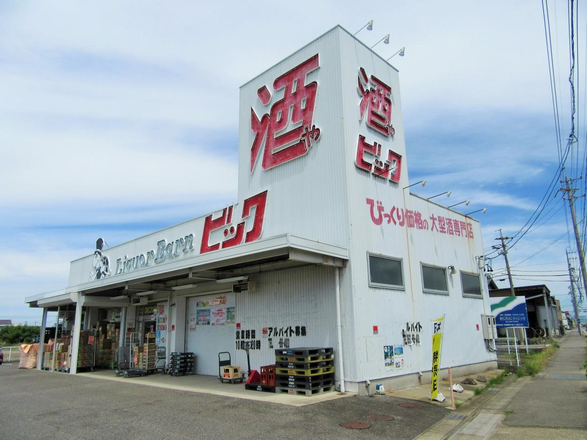 その他　酒やビック岩倉店（その他）まで1179m