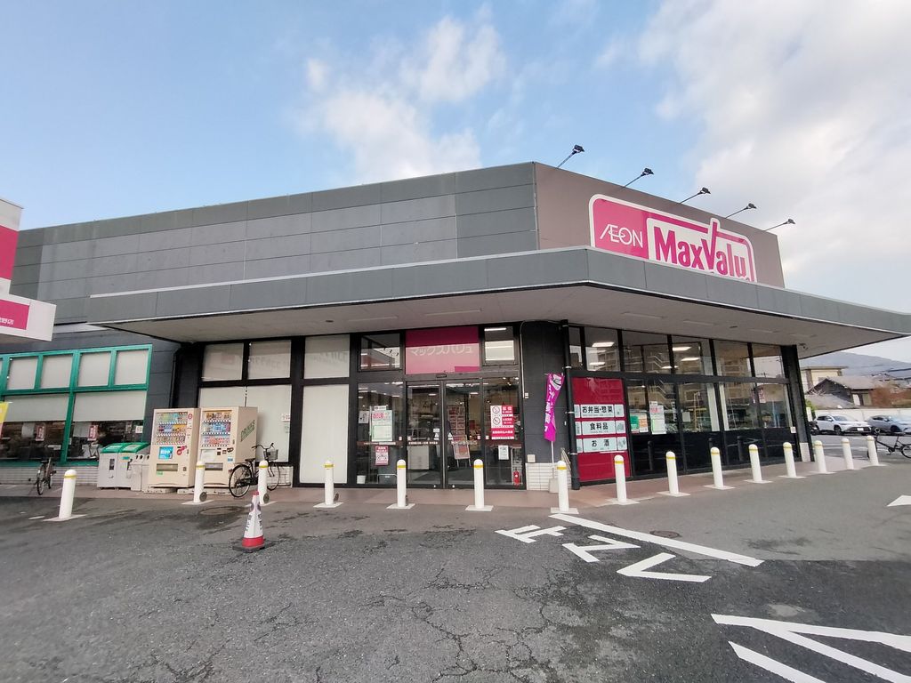 スーパー　マックスバリュエクスプレス 城野店（スーパー）まで1050m