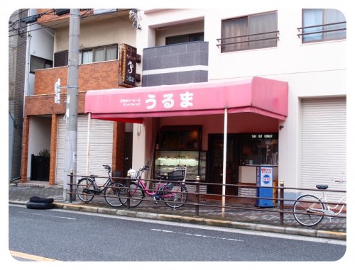 飲食店　うるま杉本店（飲食店）まで292m