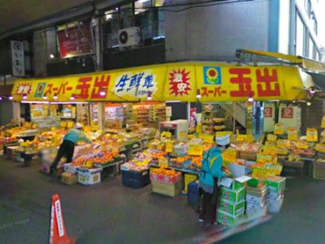 スーパー　スーパー玉出玉出店2号店（スーパー）まで249m