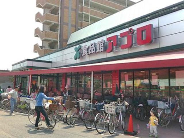 スーパー　食品館アプロたまで店（スーパー）まで434m