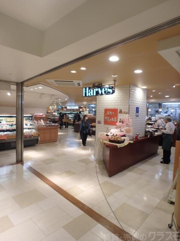 スーパー　ハーベス（スーパー）まで349m