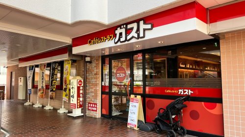 飲食店　ガスト 下高井戸駅前店(から好し取扱店)（飲食店）まで938m