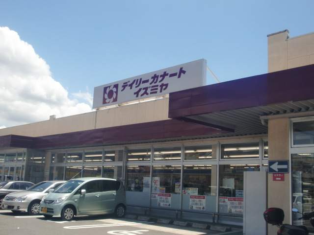 スーパー　デイリーカナートイズミヤ（スーパー）まで400m