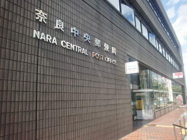 郵便局　中央郵便局（郵便局）まで350m