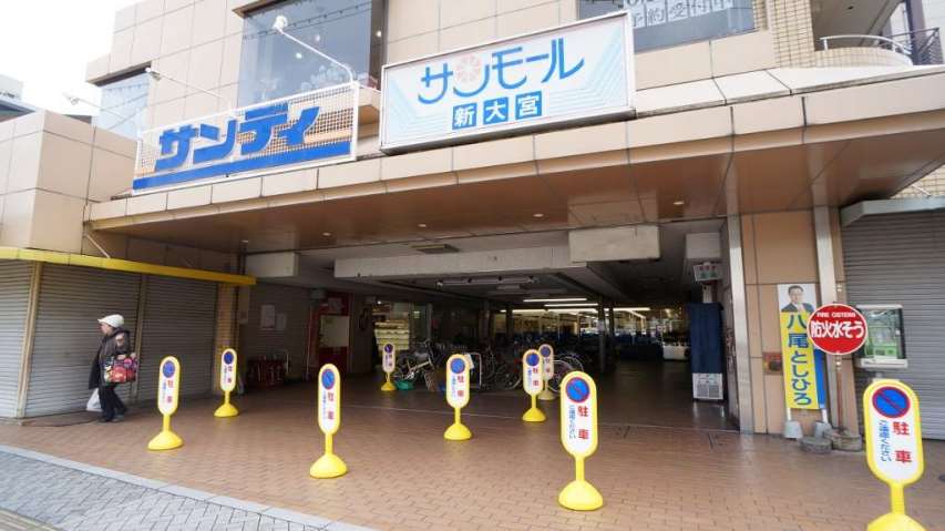 スーパー　サンディ（スーパー）まで290m