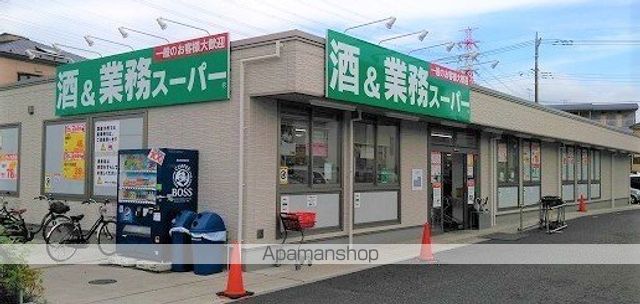 スーパー　業務スーパー　新狭山店（スーパー）まで350m