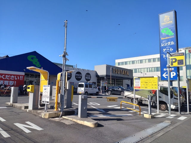 レンタルビデオ　TSUTAYA（レンタルビデオ）まで673m