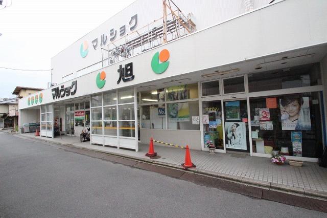 スーパー　マルショク旭町店（スーパー）まで684m