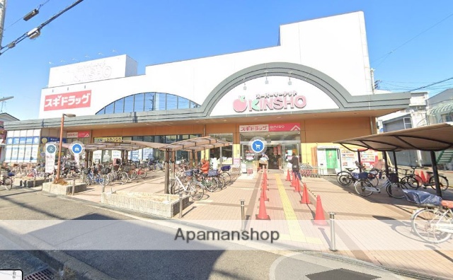 スーパー　（スーパー）まで348m