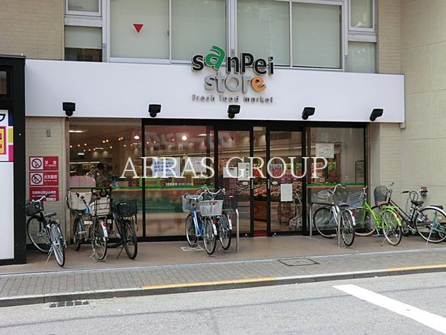 スーパー　三平ストア 三鷹店（スーパー）まで458m