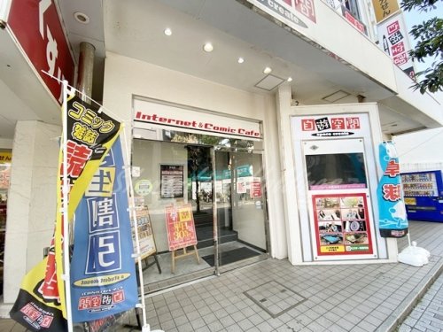 その他　自遊空間 茅ヶ崎エメロード店（その他）まで635m