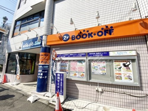 その他　BOOKOFF(ブックオフ) 茅ケ崎駅北口店（その他）まで586m