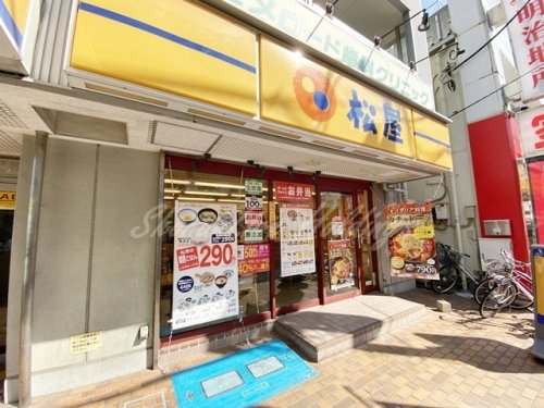 飲食店　松屋 茅ヶ崎店（飲食店）まで639m