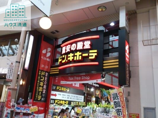 ショッピングセンター　ドン・キホーテ浜町店（ショッピングセンター）まで110m