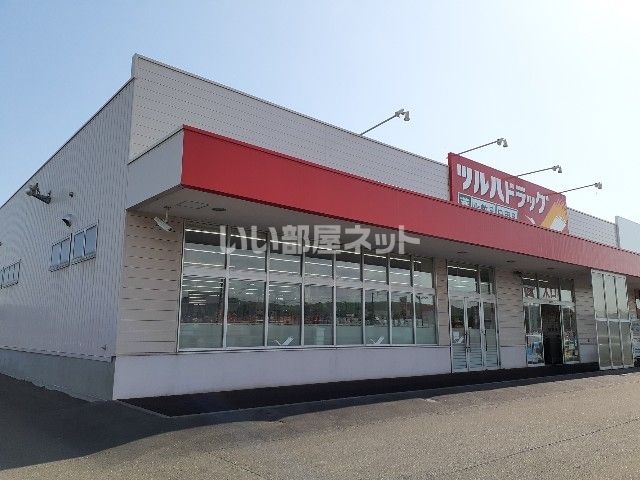 ドラックストア　ツルハドラッグ静内店（ドラッグストア）まで583m