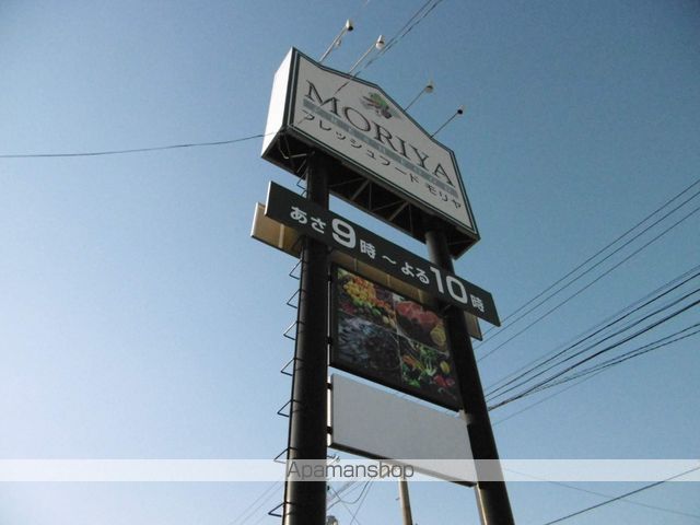 スーパー　フレッシュフードモリヤ今泉店（スーパー）まで1157m