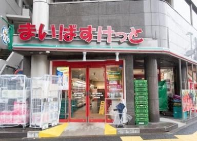 スーパー　まいばすけっと新中野駅前店（スーパー）まで170m
