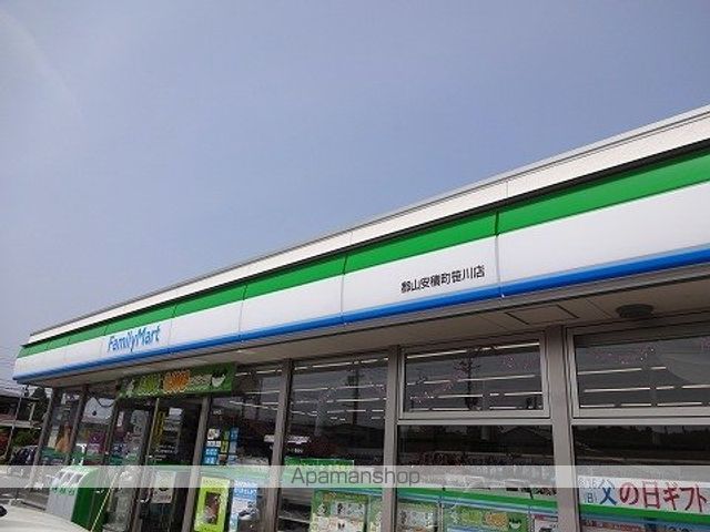 コンビニ　ファミリーマート郡山安積町笹川（コンビニ）まで400m