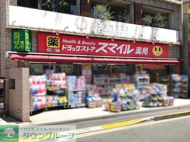 ドラックストア　ドラッグストアスマイル池上駅前店（ドラッグストア）まで700m