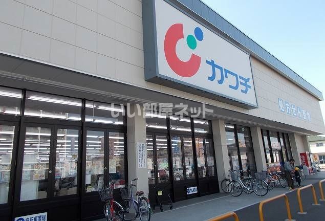 ドラックストア　カワチ薬品　あすと長町店（ドラッグストア）まで358m