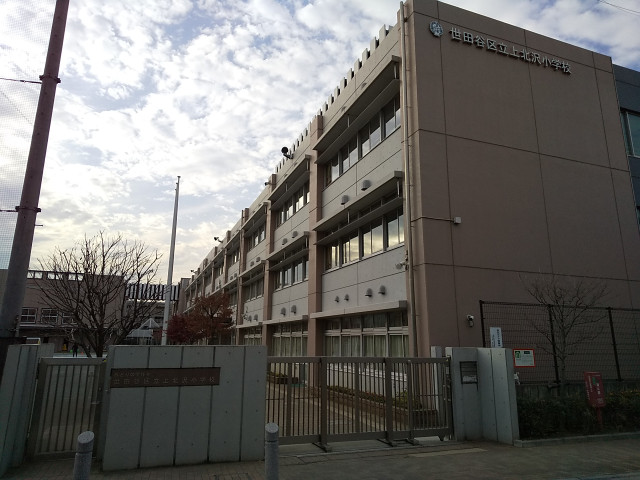 小学校　世田谷区立上北沢小学校（小学校）まで700m