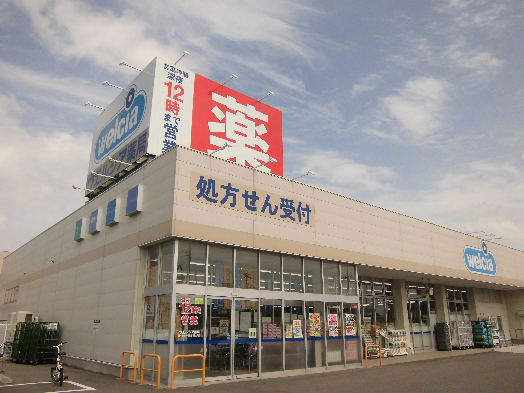 ドラックストア　ウエルシア薬局新潟大学前店（ドラッグストア）まで1221m