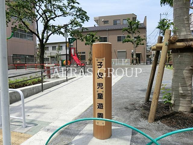 公園　子安児童遊園（公園）まで156m