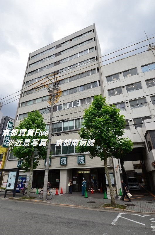 病院　特定医療法人健康会新京都南病院（病院）まで247m