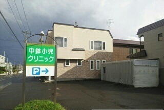 病院　中鉢小児科（病院）まで800m