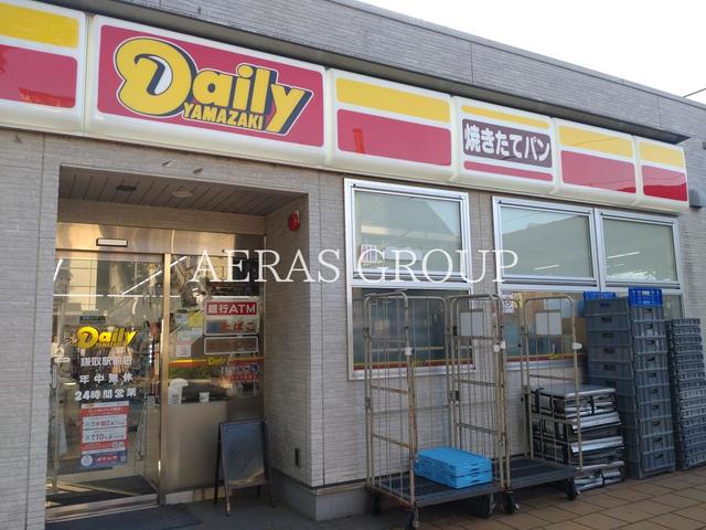 コンビニ　デイリーヤマザキ 鎌取駅前店（コンビニ）まで284m