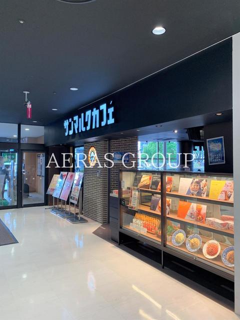 飲食店　サンマルクカフェ ゆみ～る鎌取店（飲食店）まで347m