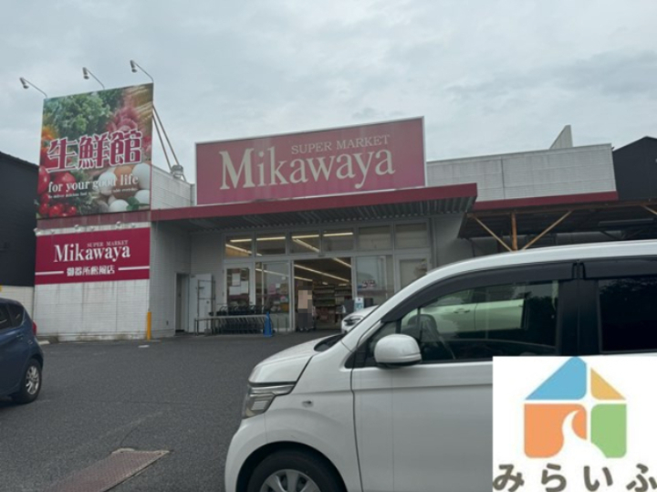 スーパー　Mikawaya御器所松風店（スーパー）まで355m