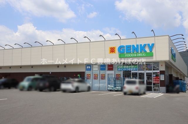 ドラックストア　ゲンキー町並本町店（ドラッグストア）まで695m
