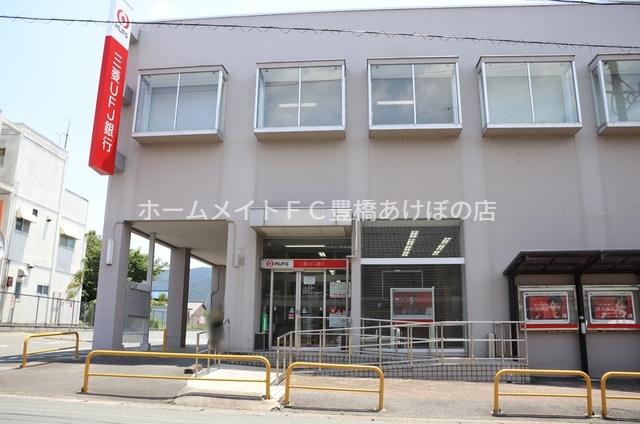 銀行　三菱UFJ銀行新城支店（銀行）まで597m