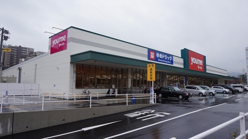 スーパー　ゆめマート青山（スーパー）まで650m