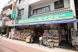 ドラックストア　ヘルスケアセイジョー  戸越公園店（ドラッグストア）まで268m