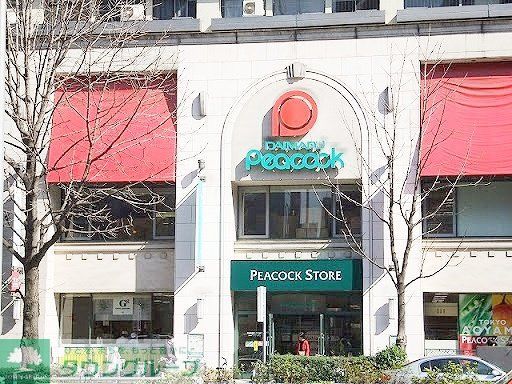 スーパー　ピーコックストア恵比寿店（スーパー）まで440m